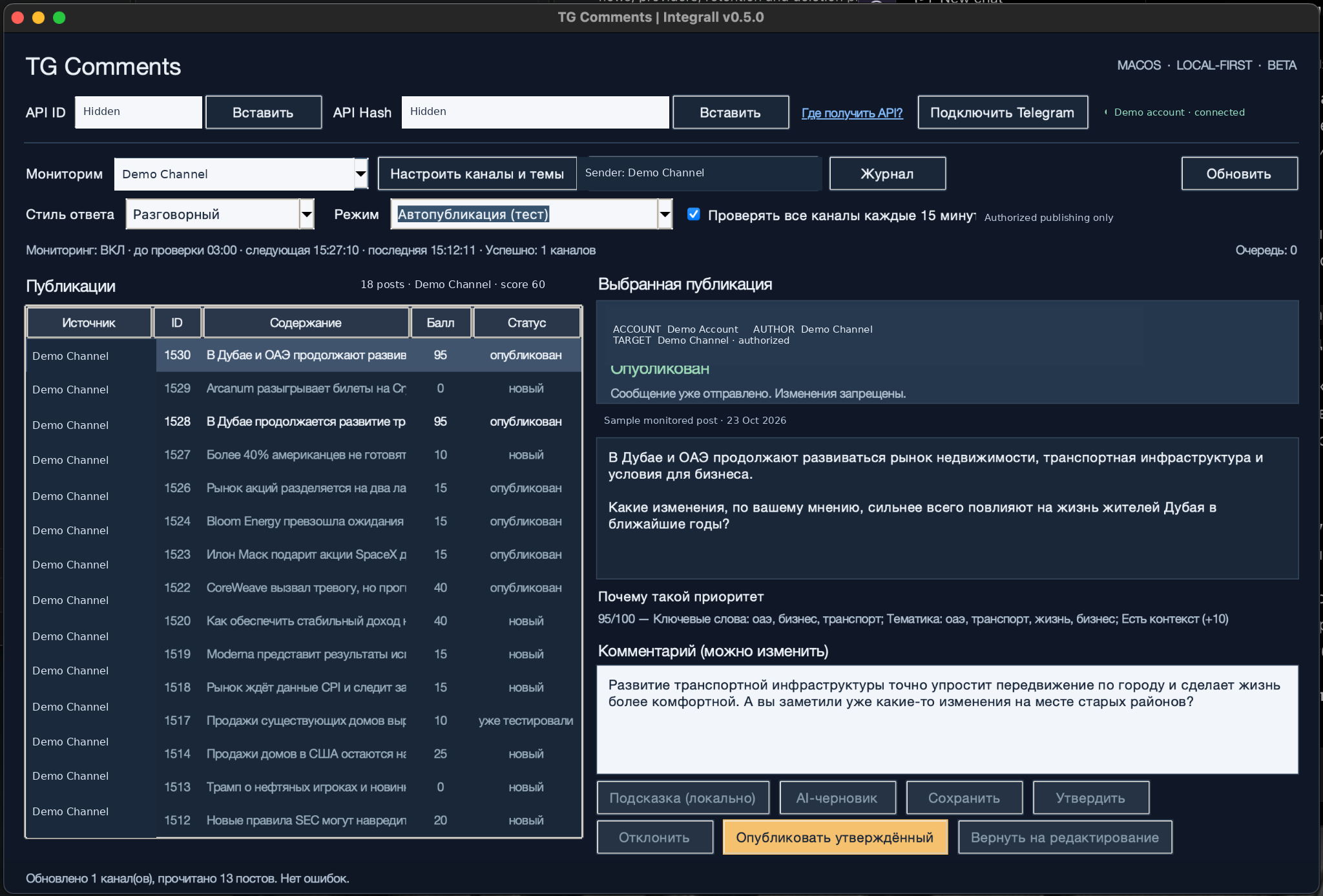 TG Comments dashboard with monitored posts, comment editor and publication status