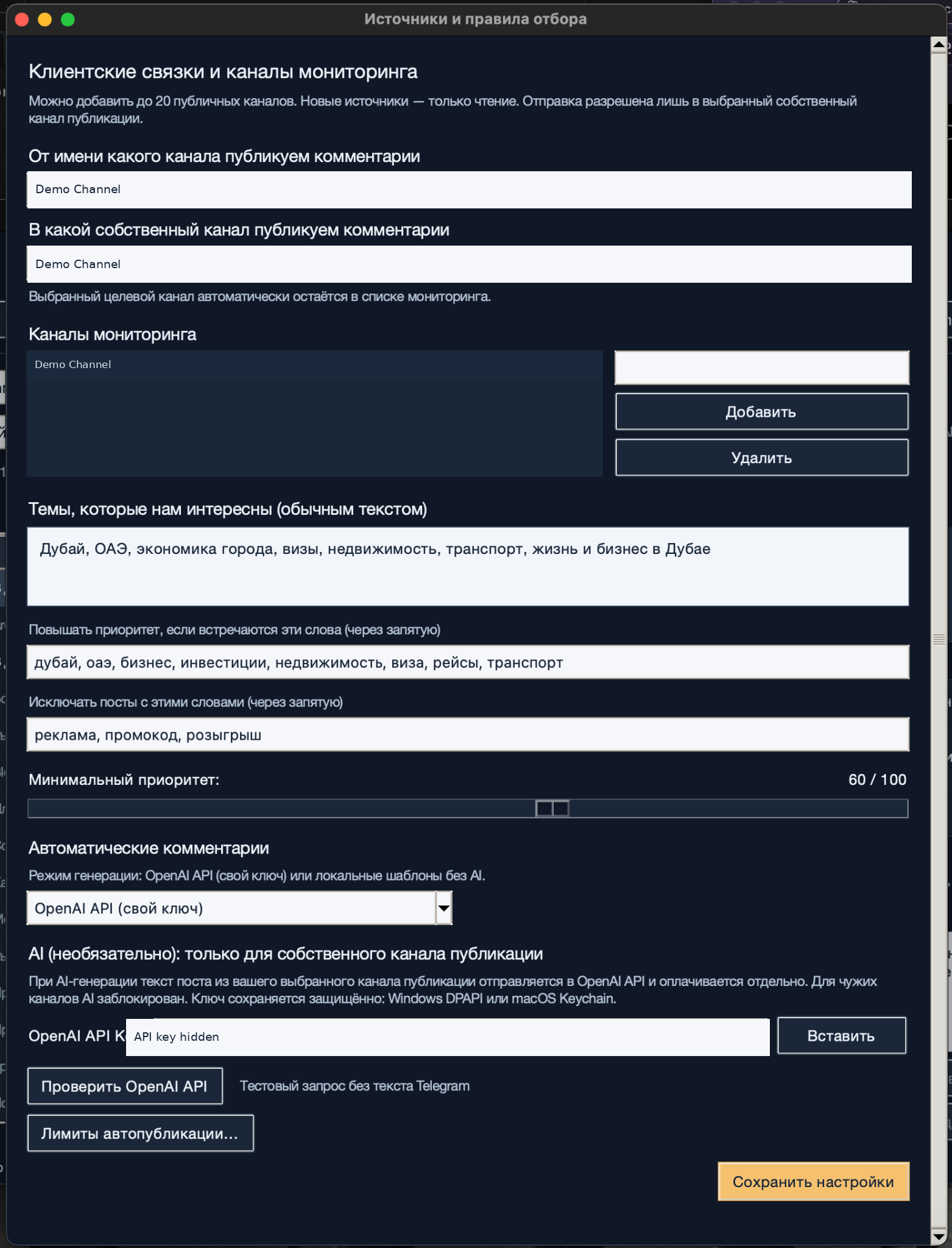 TG Comments source, topic, priority and generation settings