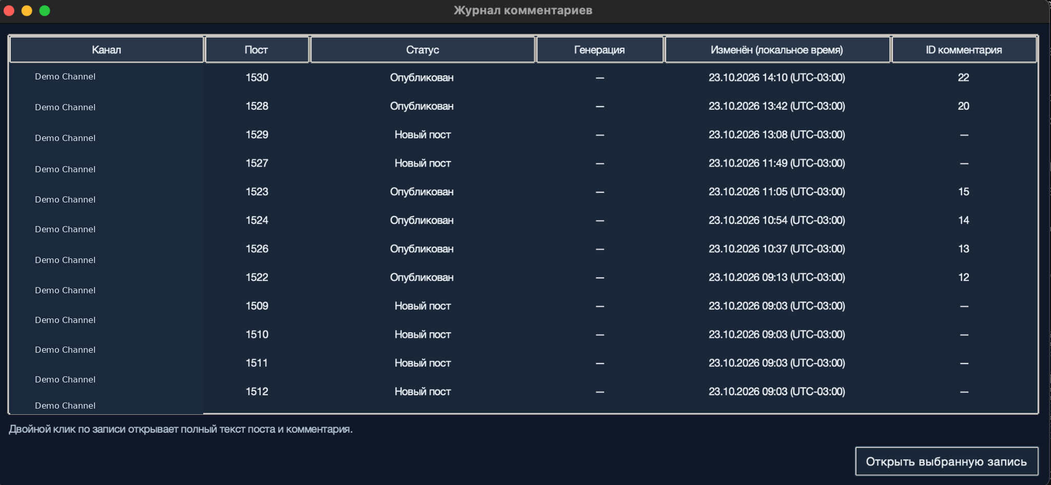 TG Comments journal showing post and comment publication statuses